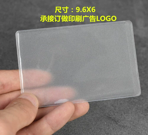 Пластиковый прозрачный защитный чехол, матовый антимагнитный чехол для проездного и картхолдер