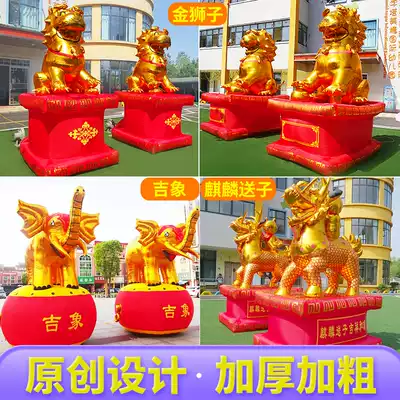 Inflatable lion inflatable elephant jaxiang inflatable unicorn send child inflatable lion arch inflatable lion wedding