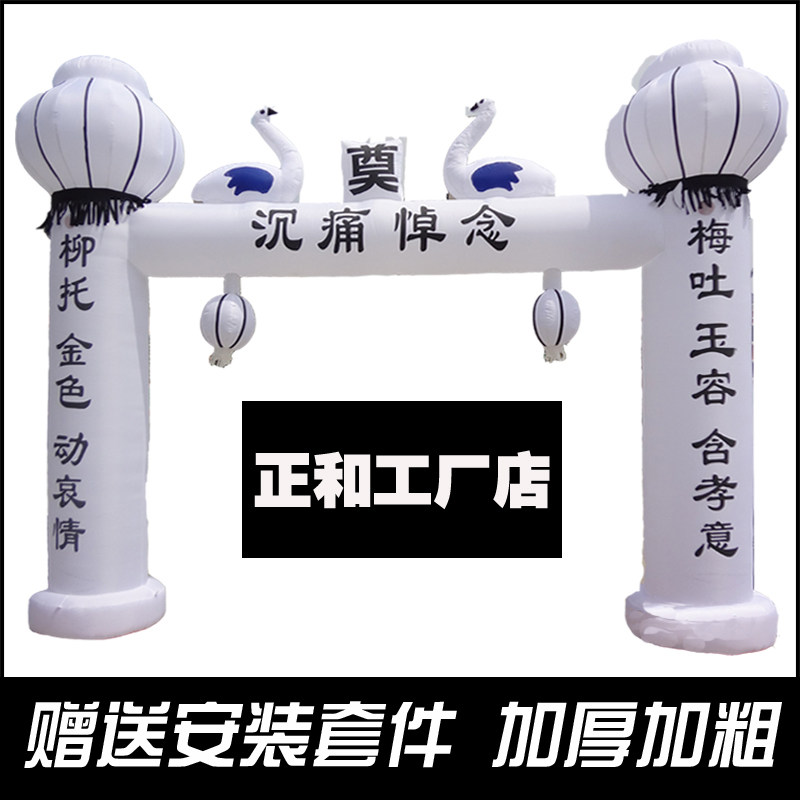 White Matter Arch air molds Bereavement Inflatable Arch arches Entrance Hall Hall Hall Hall Hall Hall of Funeral Gas Mold Lingo Canopy Manufacturer Direct Sales