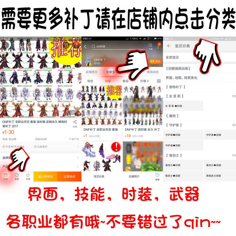 DNF女圣职补丁改时装模型!奶妈神女团长四姨太香了_DNF_淘宝游戏网
