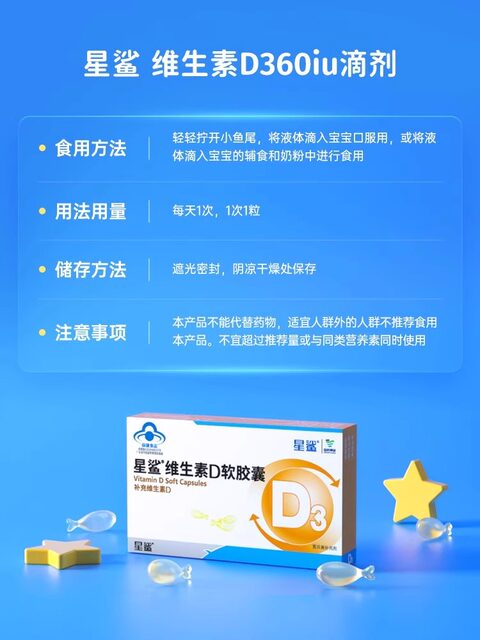 Star Shark Vitamin D Soft Capsules Vitamin D3 for Children over 1 Year Old, Infants, Men and Women, Supplement Vd and Calcium, Genuine Official Product