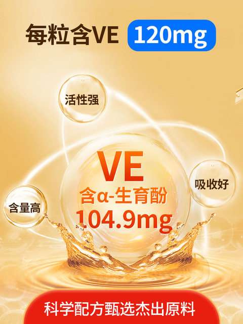 Tomson By-Health Vitamin E Soft Capsule VE Oil High Content Vitamin E Genuine Internal and External Application for Men and Women with Vitamin VC Official