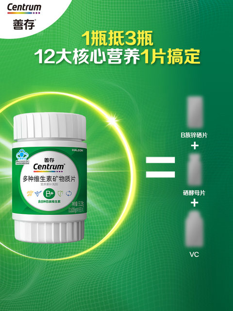 Shancun multivitamin mineral tablets vb zinc selenium magnesium b1b2b3b6 green bottle adult high-end B family authentic
