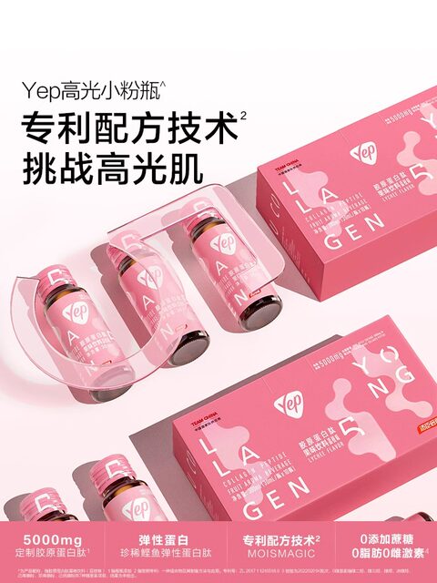 Tomson By-Health Collagen Peptide Yep High Gloss Small Powder Bottle Genuine Small Molecule Peptide Oral Liquid Drink Official