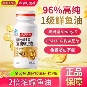 Tomson By-Health 96 Gold Fish Oil Soft Capsules Official Adult Dha Genuine Omega-3 Deep Sea Fish Oil Epa
