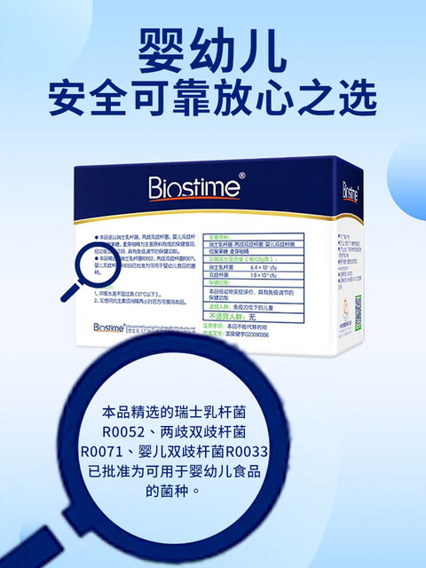 Biostime Probiotics Genuine Newborn Infants and Children's Baby Care Gastrointestinal Tract Non-Milk Flavor
