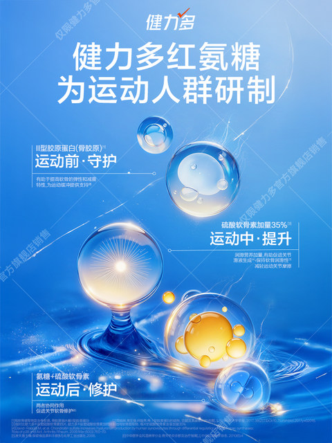 Tomson By-Health Official Glucosamine Chondroitin Calcium Tablets for Middle-Aged and Elderly Parents to Protect Joint Pain, Genuine Product