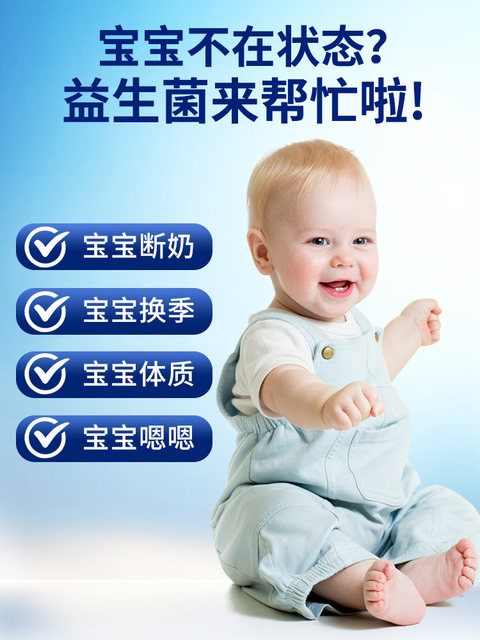 Biostime Probiotics Genuine Newborn Infants and Children's Baby Care Gastrointestinal Tract Non-Milk Flavor