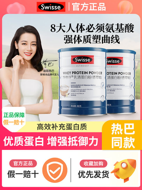 Swisse whey protein powder solid drink increases immunity for middle-aged and elderly women, genuine official product
