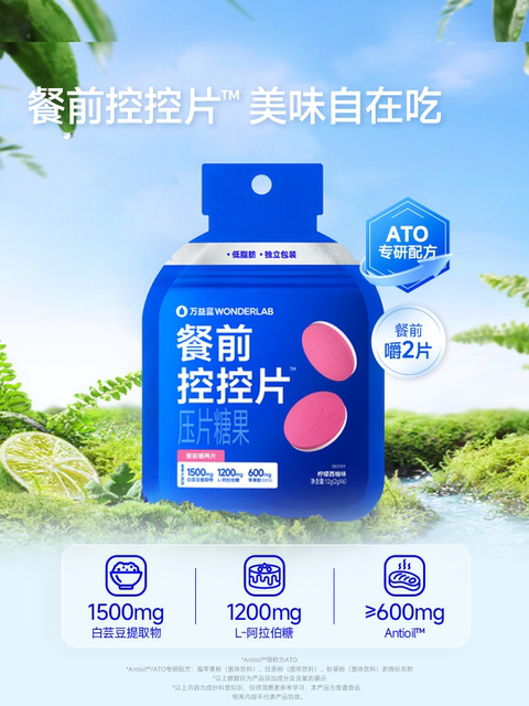 Wonderlab White Kidney Bean Chewable Tablets Sugar Carb Control Dietary Fiber Pre-Meal Tablets