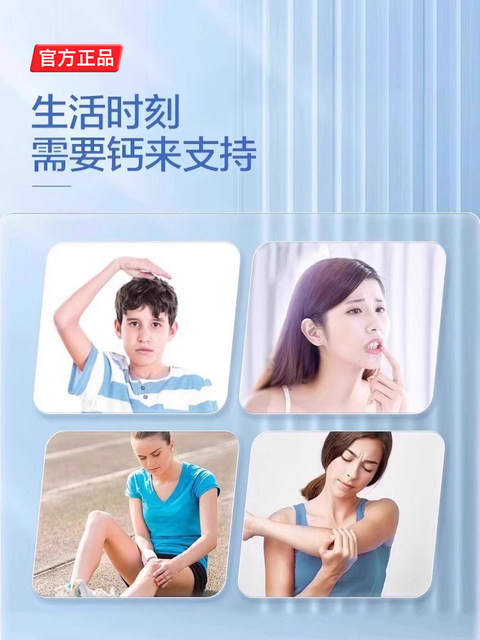 Tomson By-Health Calcium Tablets for Men and Women, Official Calcium Supplement for Middle-Aged and Elderly, Health-Boosting Multivitamin D Calcium Tablets, Genuine Product