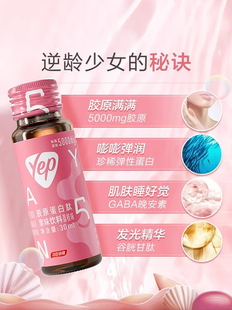 Tomson By-Health Collagen Peptide Yep High Gloss Small Powder Bottle Genuine Small Molecule Peptide Oral Liquid Drink Official