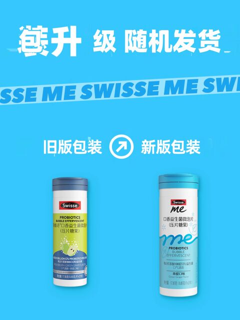 Swisse My Swisse Probiotic Microbubble Tablets Breath Freshening Candy Authentic Oral Bomb Lozenges