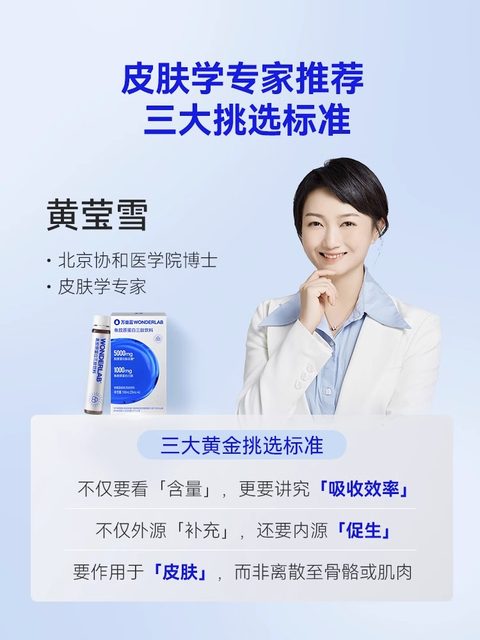 Wanyilan wonderlab fish collagen tripeptide oral liquid drink small molecule genuine