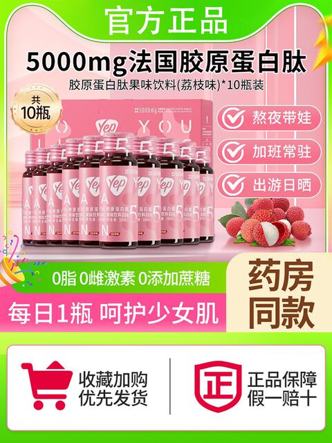 Tomson By-Health Collagen Peptide Peach Flavor Small Molecule Oral Liquid High Gloss Drink Yep Small Pink Bottle Genuine Product