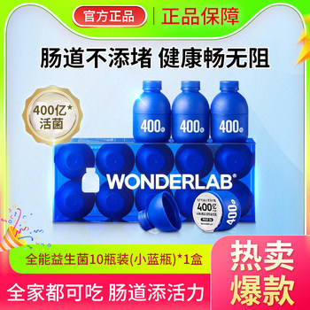 Wonderlab Small Blue Bottle All-Purpose Probiotics for Adults, Women's Gastrointestinal Tract Freeze-Dried Powder, Genuine Product