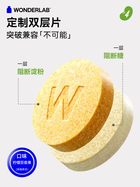 WonderLab White Kidney Bean Block Chewable Tablet Candy Points Genuine Carbohydrate Meal Savior