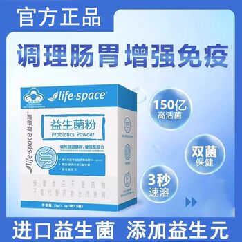 Tomson By-Health Lifespace Probiotic Powder for Gastrointestinal Health for Adults and Children Official Active Bacteria Genuine Product