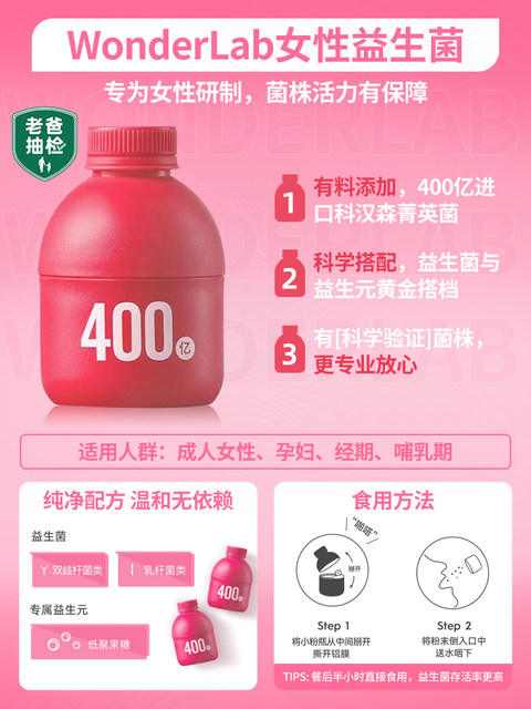 Wonderlab Wonderlab probiotic b420 lean bacteria weight management generation s100 small green bottle gastrointestinal children