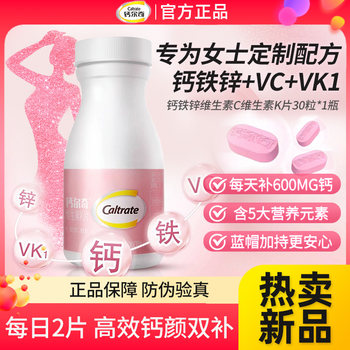 Calcium Tablets for Women, Adult Calcium Supplements for Women, Calcium, Iron, Zinc, Vitamin C, Vitamin K, Genuine Calcium