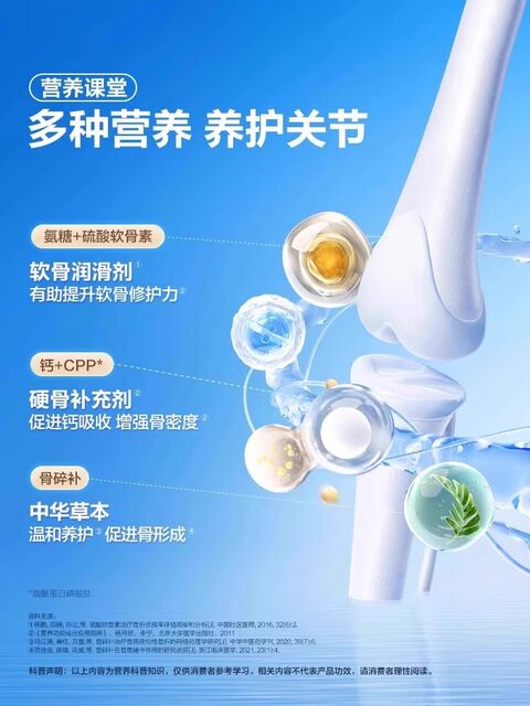 Tomson By-Health Joint Health Glucosamine Chondroitin Official Calcium Tablets for Middle-Aged and Elderly Genuine Product for Joint Pain Relief