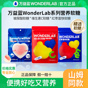 Wonderlab Little Bear Vitamin C Gummies Red Date Iron-Rich Gummies Hyaluronic Acid Filled Gummies for Children