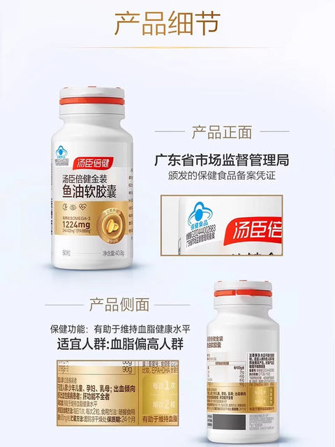 Tomson By-Health 96 Gold Edition Fish Oil Soft Capsules Official Adult Dha Genuine Omega-3 Deep Sea Fish Oil Epa