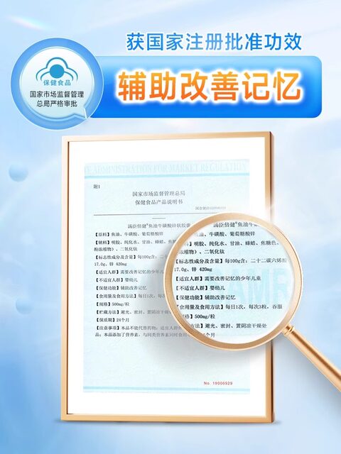 Tomson By-Health DHA student memory children's cod liver oil adolescent taurine zinc soft capsules