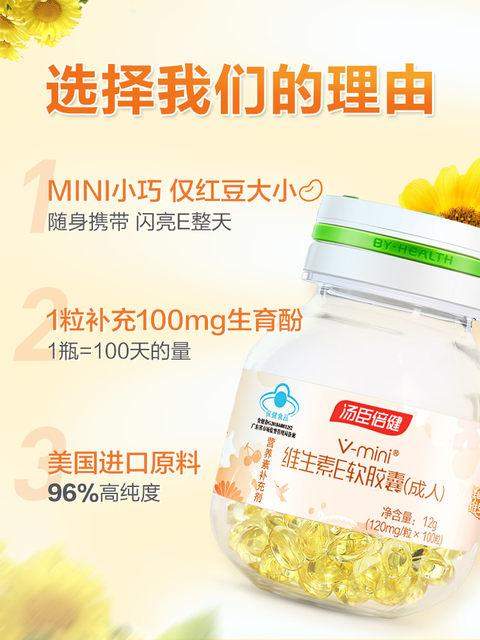 Tomson By-Health Vitamin E Soft Capsules Ve Oil Natural Vitamin E for Adults Face Use with Vc Tablets Genuine Product