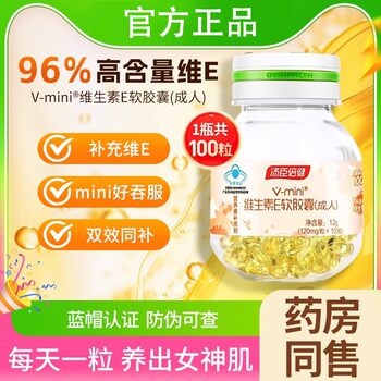 Tomson By-Health Vitamin E Soft Capsules Ve Oil Natural Vitamin E for Adults Face Use with Vc Tablets Genuine Product