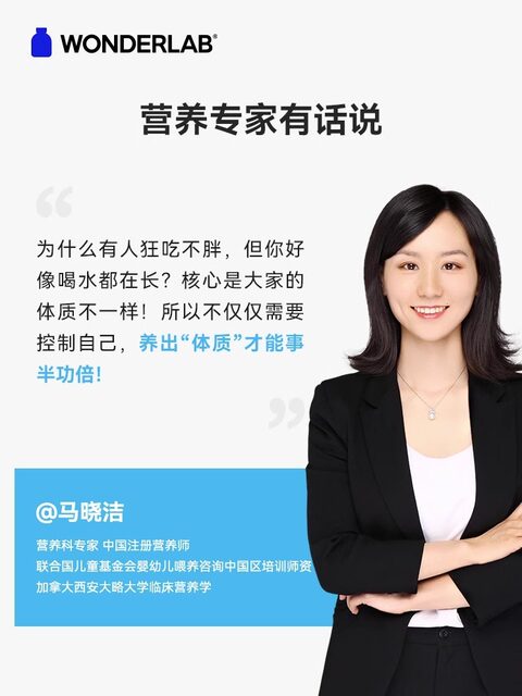 Wanyilan WonderLab probiotic B420 weight management lean bacteria small blue bottle adult gastrointestinal tract element powder