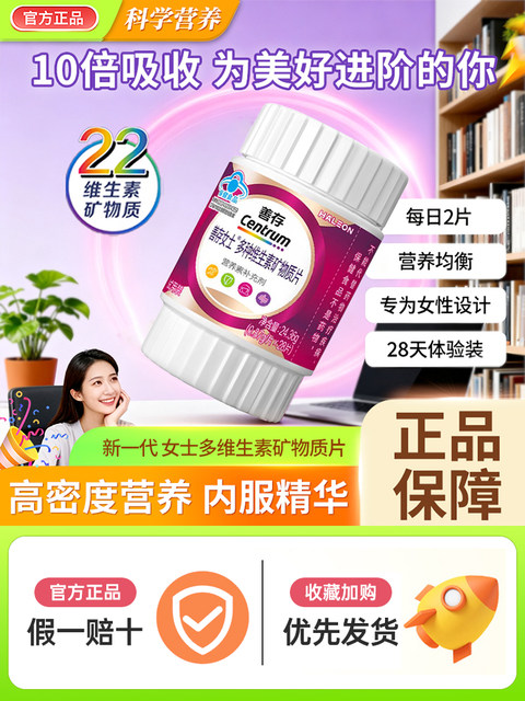 Centrum Multivitamin and Mineral Tablets Complex for Women with Niacinamide and Vitamin C, Small Purple Bottle, Adult Women's Genuine Official Product