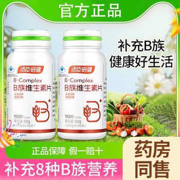 Tomson By-Health B Complex Vitamin Tablets Supplement 8 Types of B Vitamins for Adults, B6, B12, for Men and Women, Genuine Official Product