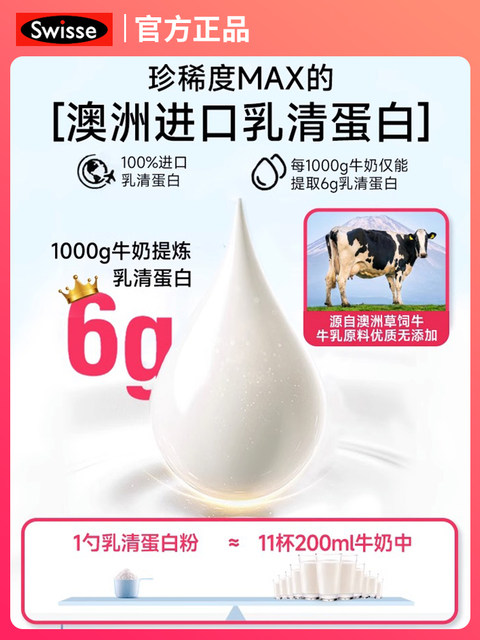 Swisse whey protein powder solid drink increases immunity for middle-aged and elderly women, genuine official product