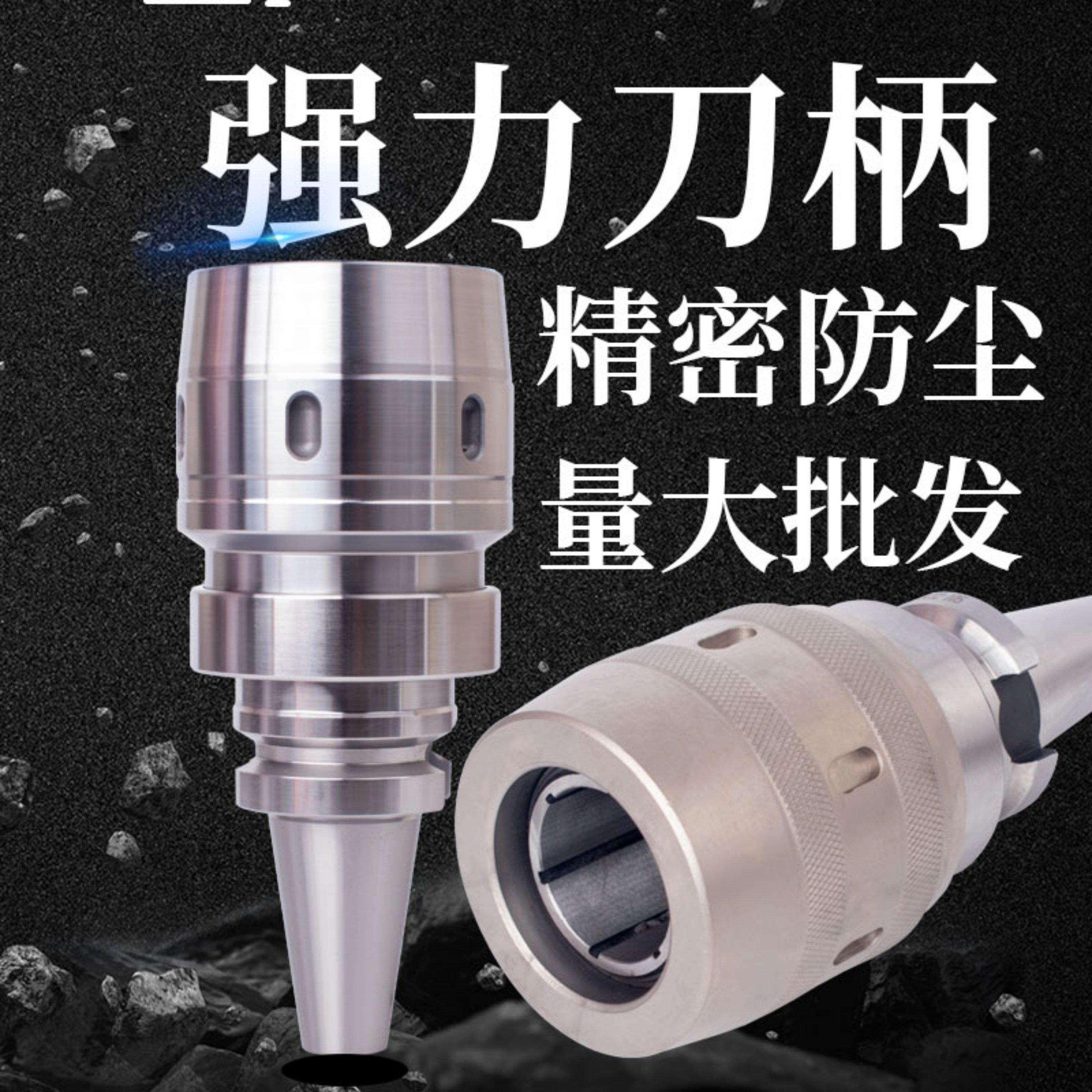 数控高精度1BT40BT30BT50强力刀柄CNC加工中心C32强力夹头刀柄C42
