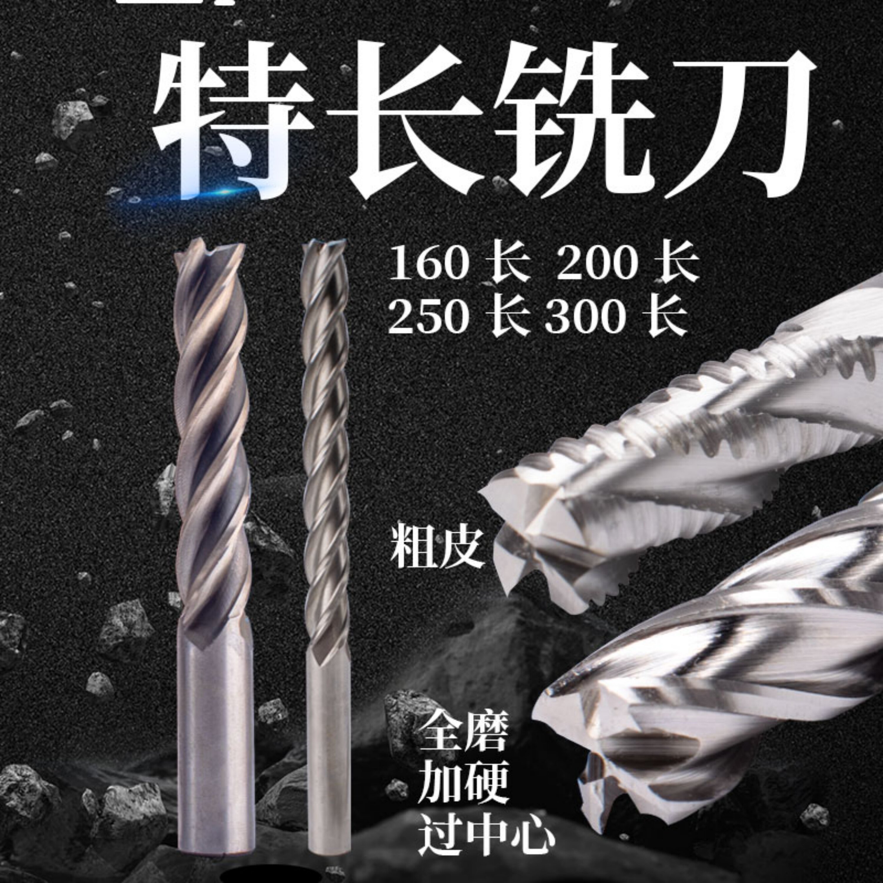 高速钢超硬直柄立铣刀加长特长白钢铣刀4刃10 12 14 16 200 300mm