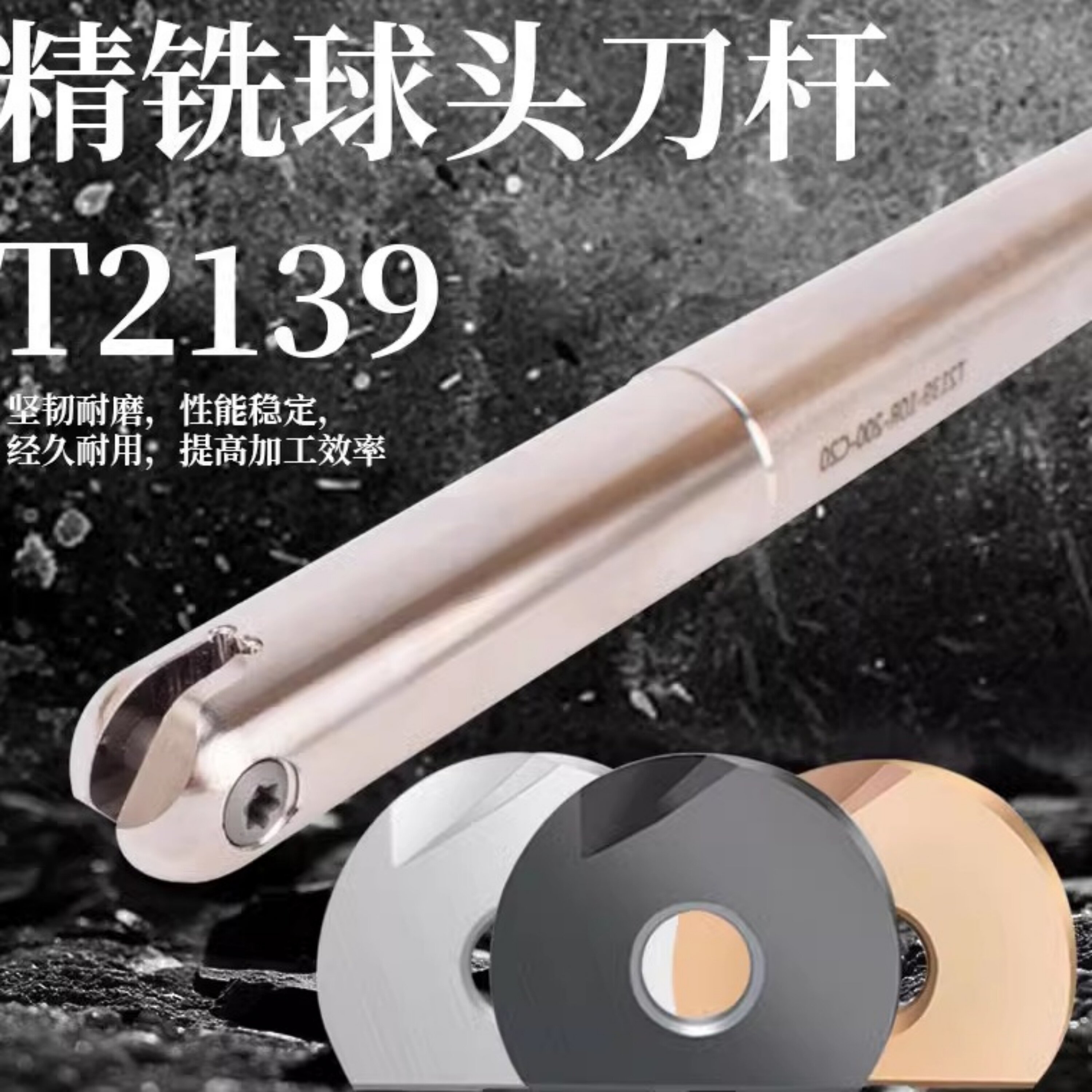数控加长T2139球型头精铣刀杆瓦尔特P3200半圆刀片R456R8R10R12.5