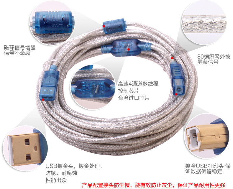 Câble extension USB - Ref 434540 Image 9