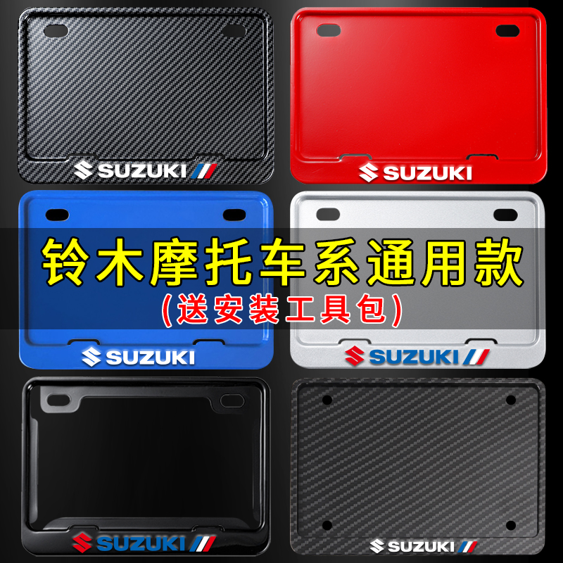 Suzuki motorcycle license plate box suitable UY125 UY125 GSX250R GW250 SUZUKI retrofitted license plate frame-Taobao