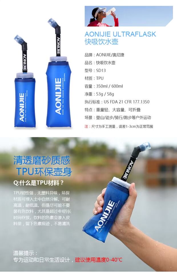 Aonijie hút nhanh thể thao chai nước mềm xuyên quốc gia túi nước chạy marathon dài miệng nước túi leo núi cưỡi chai nước chạy bình nước 2 lít tập gym