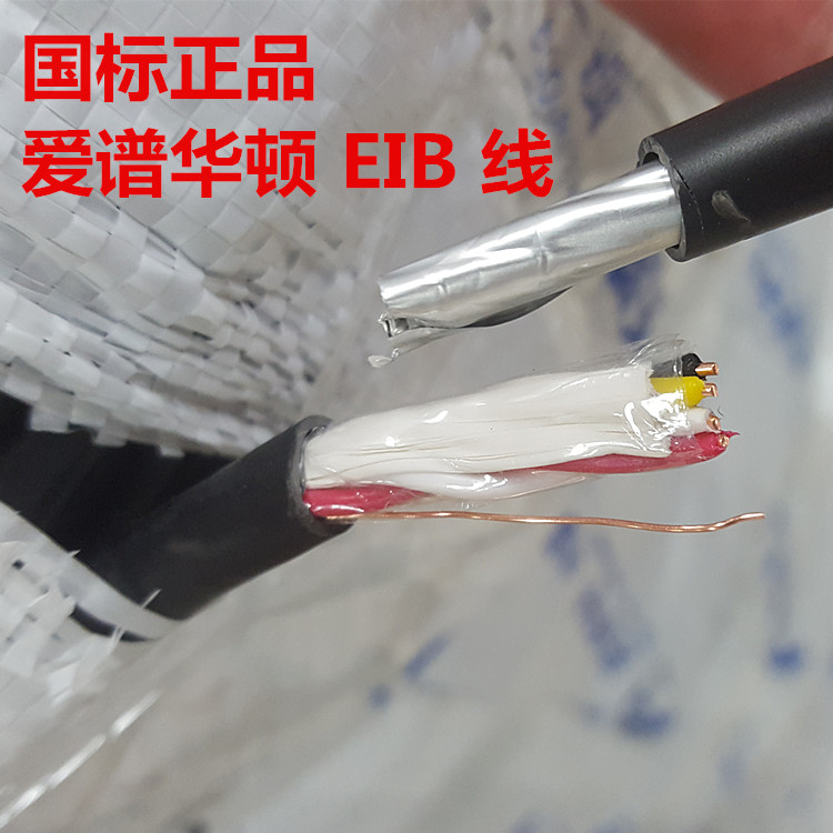 Love Spectrum Hutton BUS EIB 2 * 2 * 0 8 Intelligent building internal control system with bus cable black