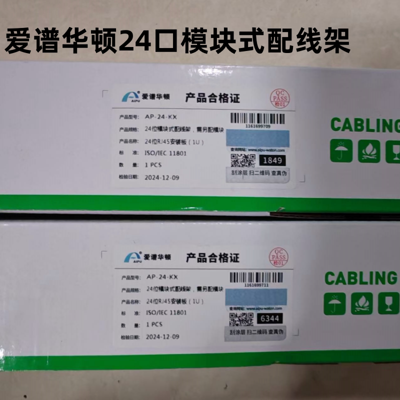 🌟 简洁高效,爱谱华顿 AP-24-KX 24口配线架 📲-配线架-淘宝好物网