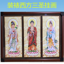 Taiwans Western Three Holy hanging paintings hand-painted Amitabha Buddha portrait depicting gold Guanyin painting pharmacist Oriental framed with frame