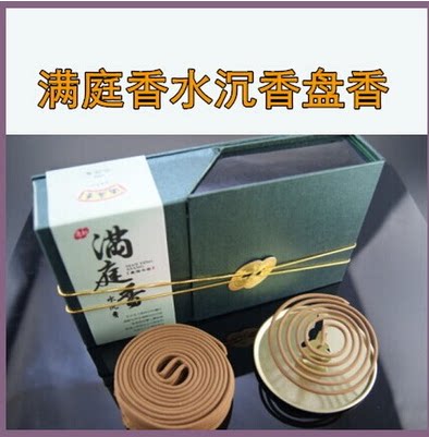 Full of scenting parsley with fragrant pan for 4 hours with a fragrant water and a fragrant tray for the Buddha to take a seat for Guanyin