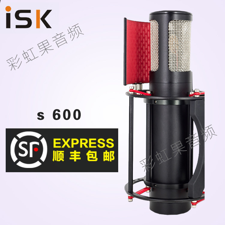 ISK S600 condenser microphone YY anchor K song professional recording mobile phone National K song live sound card set