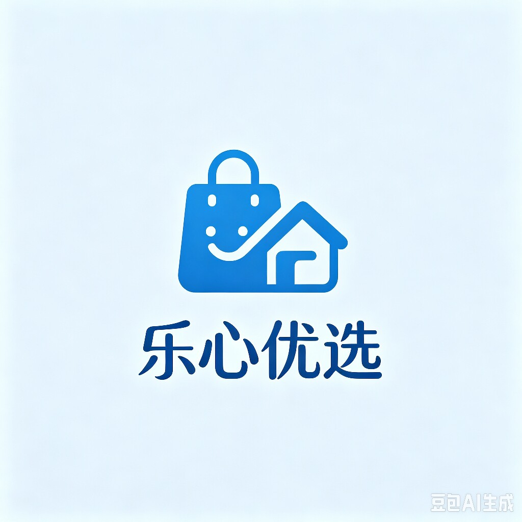 乐心优选的小铺