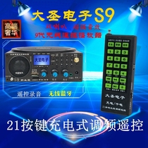 New holiest 9 s S9 for career wireless remote control recording Bluetooth speaker wireless electronic media player