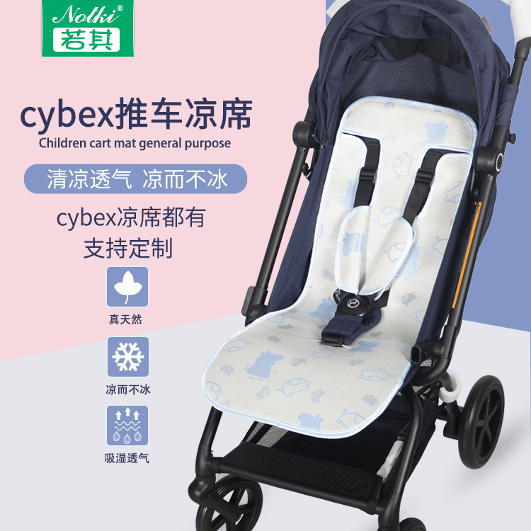 Cool seat cybex Mios Balios S M priam Golden Wings Baby Cart Cool Pad Eezy S Summer