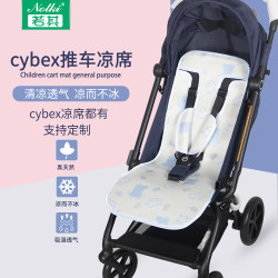 Cooling Mat for Cybex Mios/Balios S/M/Priam Gold Wings Baby Stroller, Cooling Pad for Eezy S+ Summer