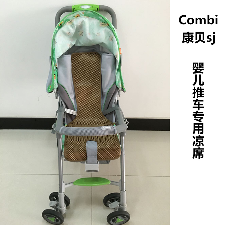 If its mat is suitable for combi kombesj baby boy trolley cool mat umbrella car baby cool mat cushion